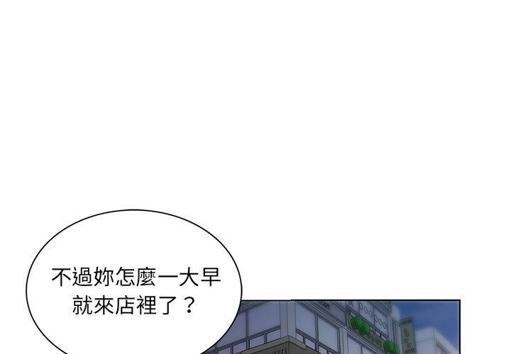 《魔性嗓音》漫画 第3章