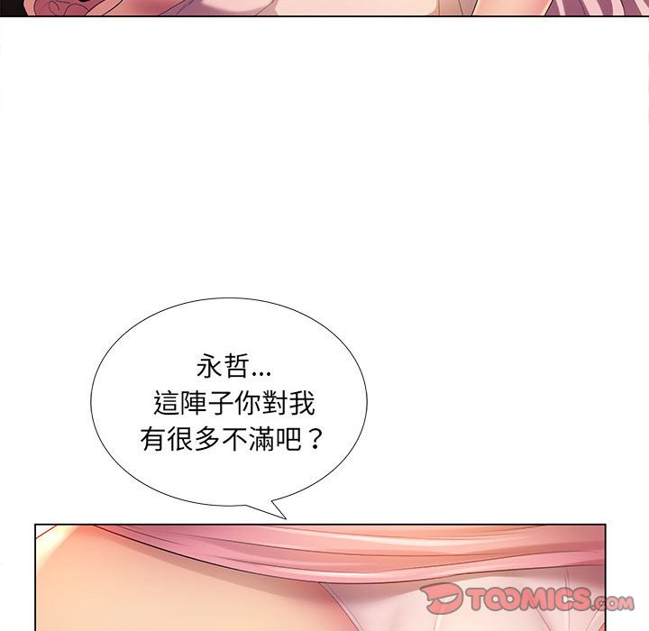 《魔性嗓音》漫画 第3章
