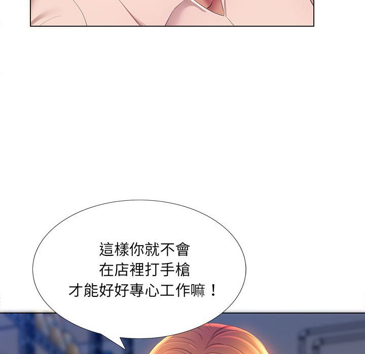 《魔性嗓音》漫画 第3章