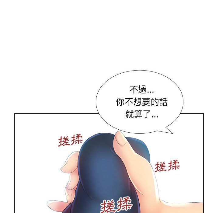 《魔性嗓音》漫画 第3章