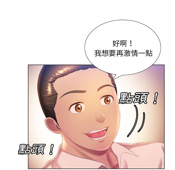 《魔性嗓音》漫画 第3章