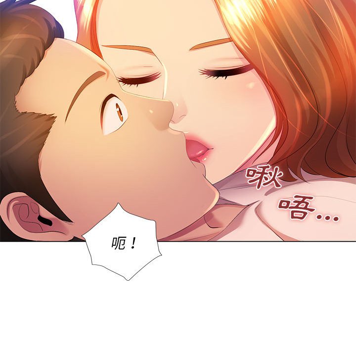 《魔性嗓音》漫画 第3章