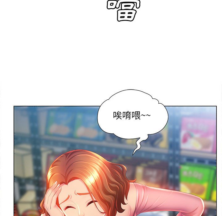 《魔性嗓音》漫画 第3章
