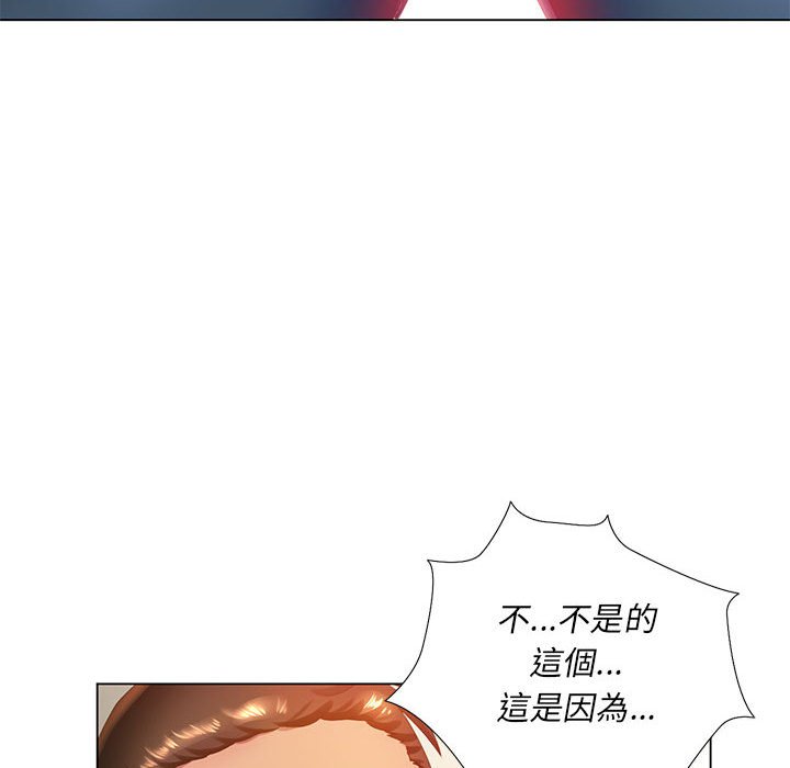 《魔性嗓音》漫画 第3章