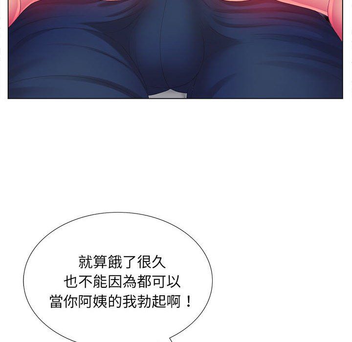 《魔性嗓音》漫画 第3章