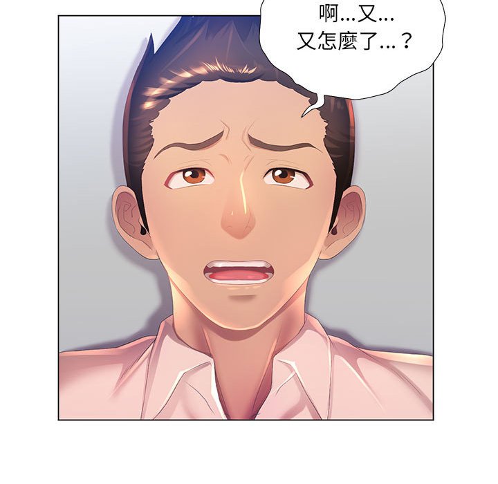 《魔性嗓音》漫画 第3章