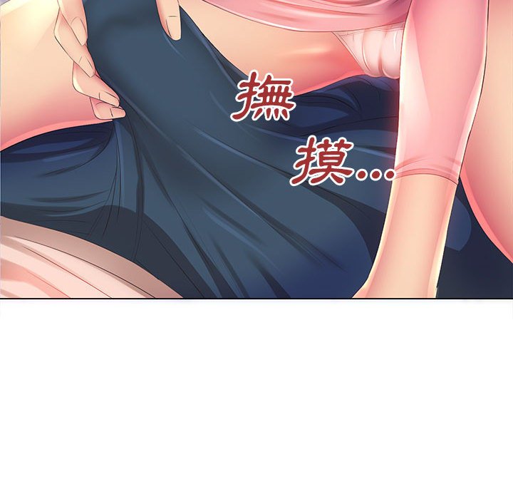 《魔性嗓音》漫画 第3章