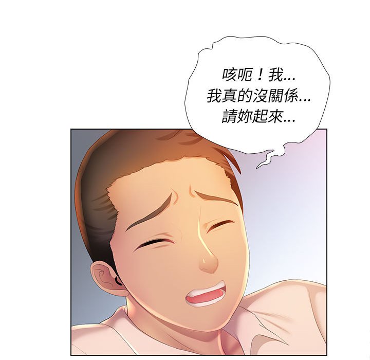 《魔性嗓音》漫画 第3章