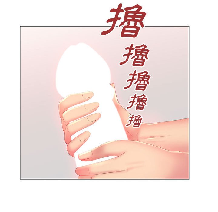 《魔性嗓音》漫画 第3章