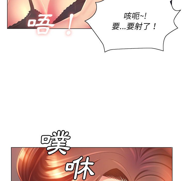 《魔性嗓音》漫画 第4章