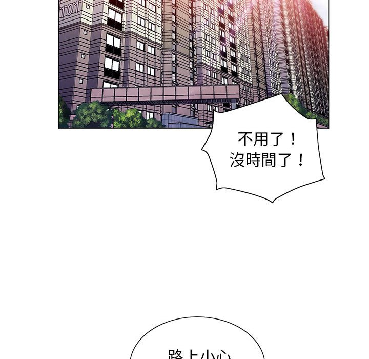 《魔性嗓音》漫画 第4章