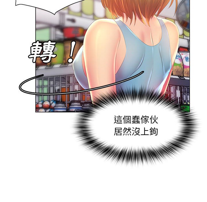 《魔性嗓音》漫画 第4章