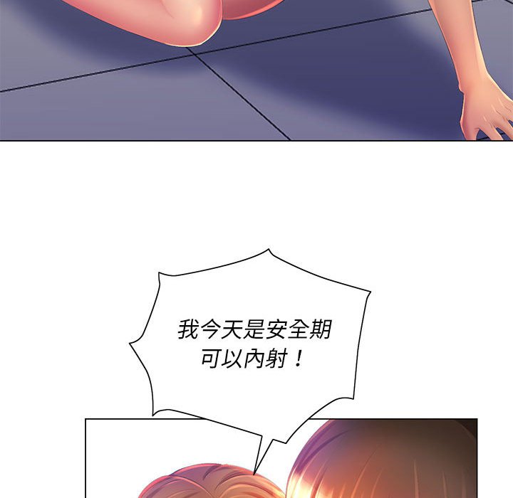 《魔性嗓音》漫画 第4章