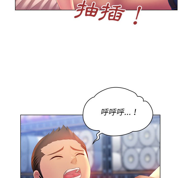 《魔性嗓音》漫画 第4章