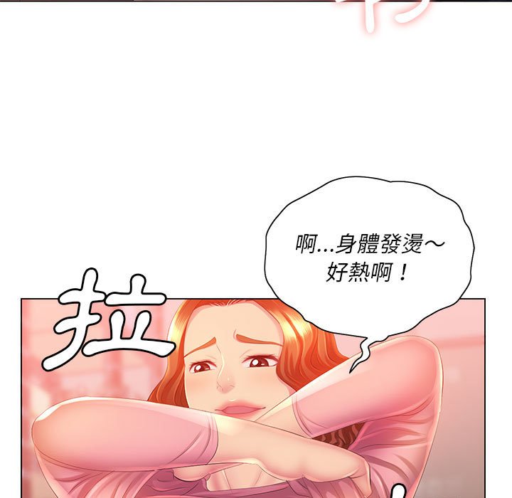 《魔性嗓音》漫画 第4章