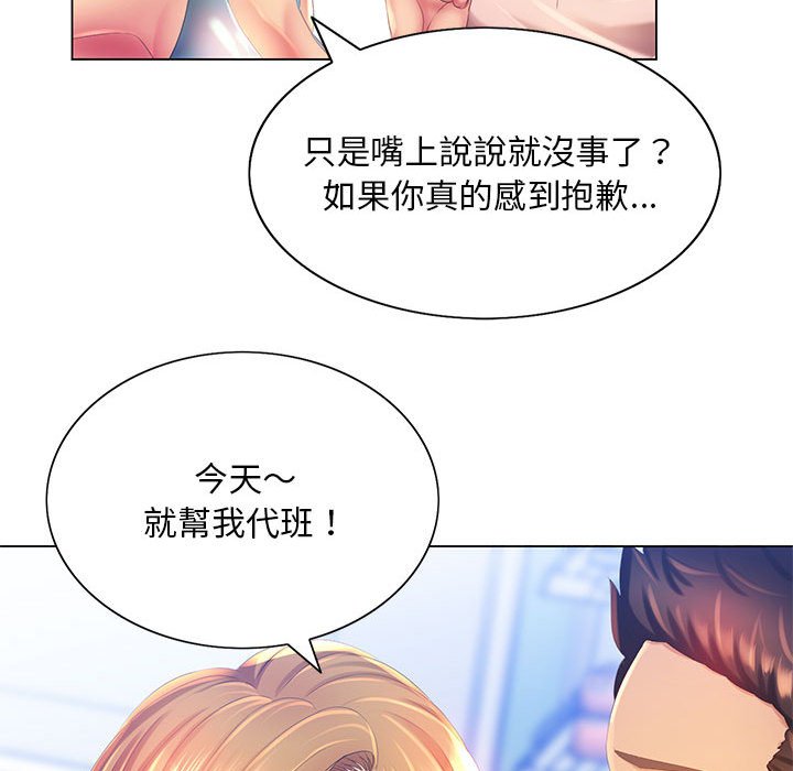 《魔性嗓音》漫画 第4章