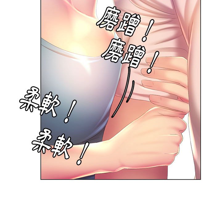 《魔性嗓音》漫画 第4章