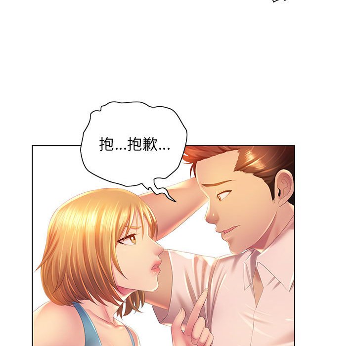 《魔性嗓音》漫画 第4章