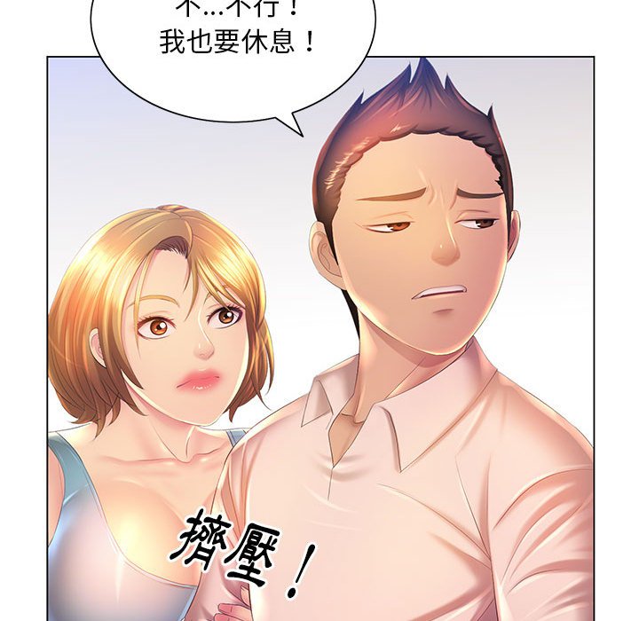 《魔性嗓音》漫画 第4章