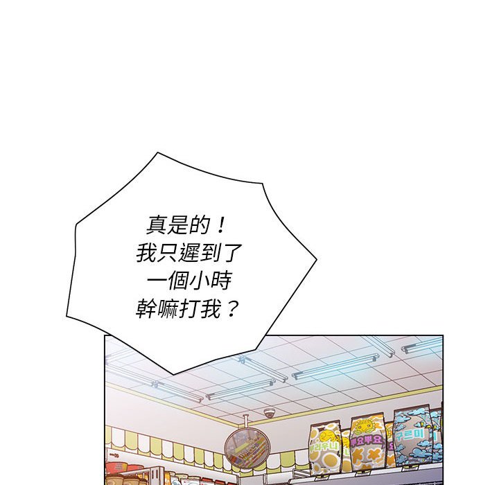 《魔性嗓音》漫画 第4章