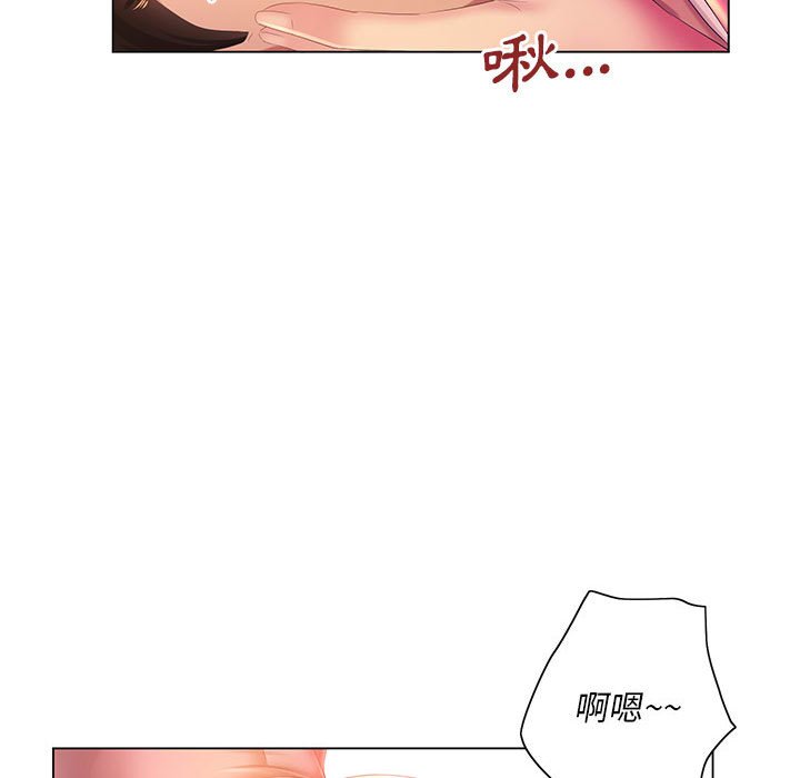 《魔性嗓音》漫画 第4章