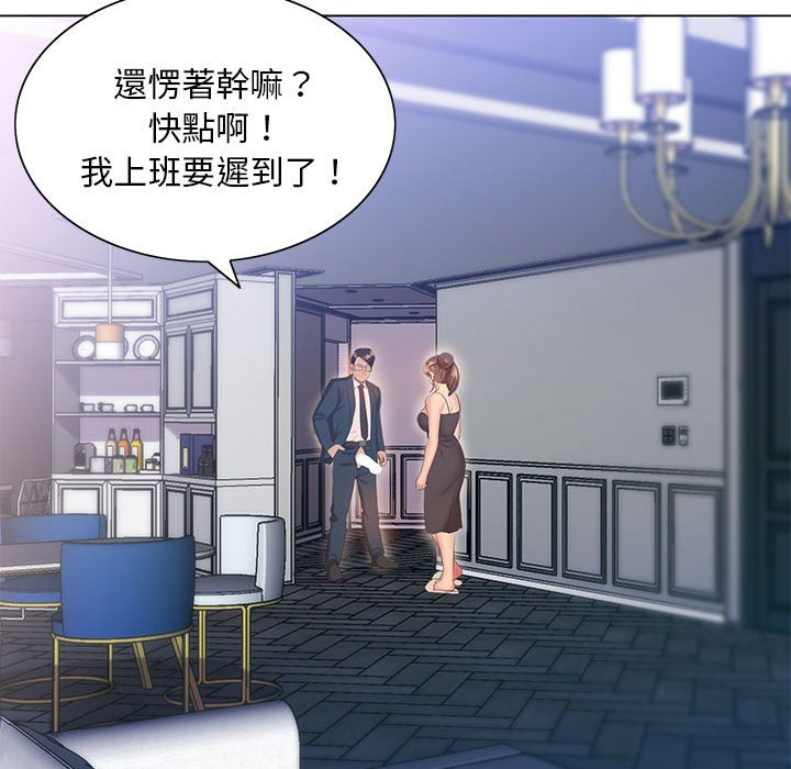 《魔性嗓音》漫画 第4章