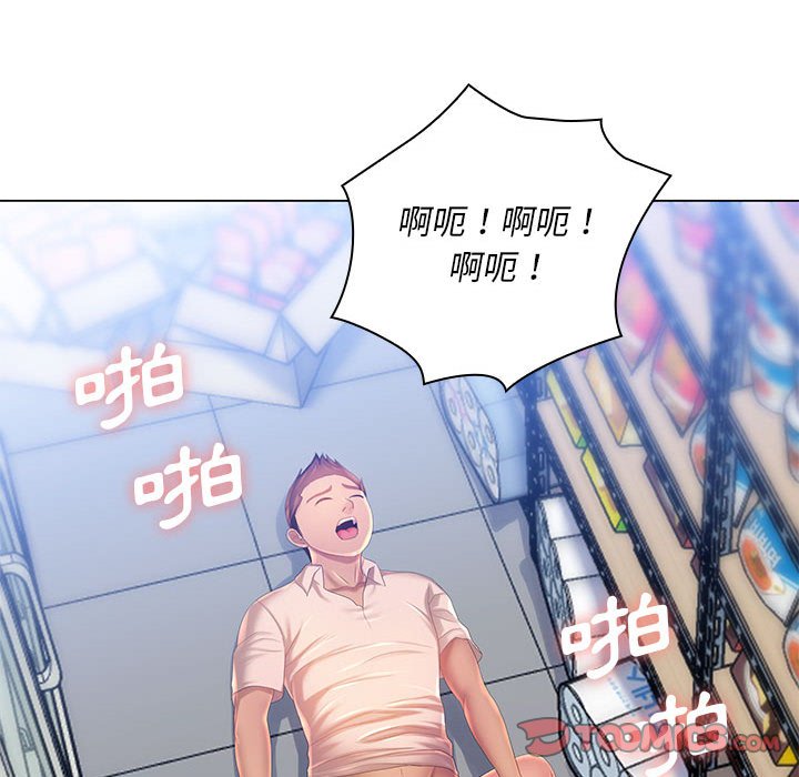 《魔性嗓音》漫画 第4章