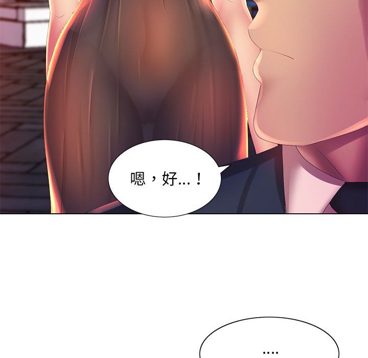 《魔性嗓音》漫画 第4章