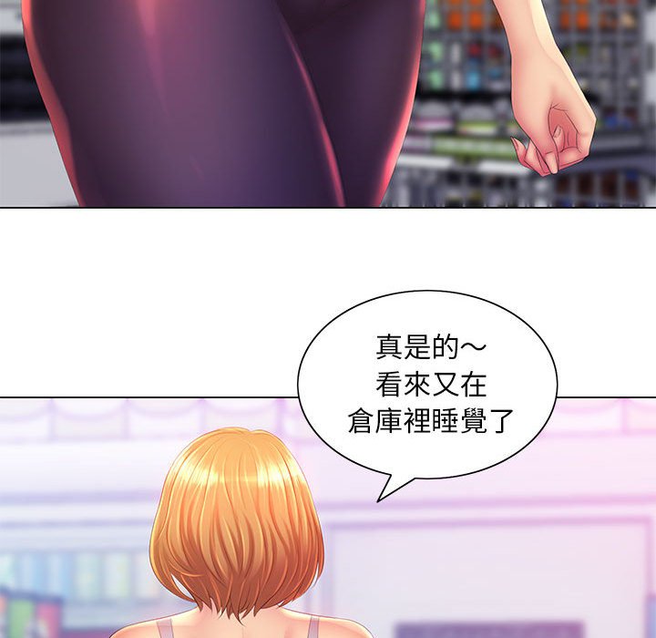 《魔性嗓音》漫画 第4章