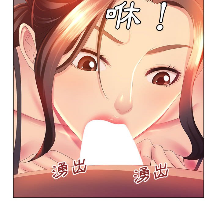 《魔性嗓音》漫画 第4章