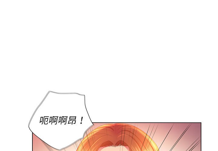 《魔性嗓音》漫画 第4章