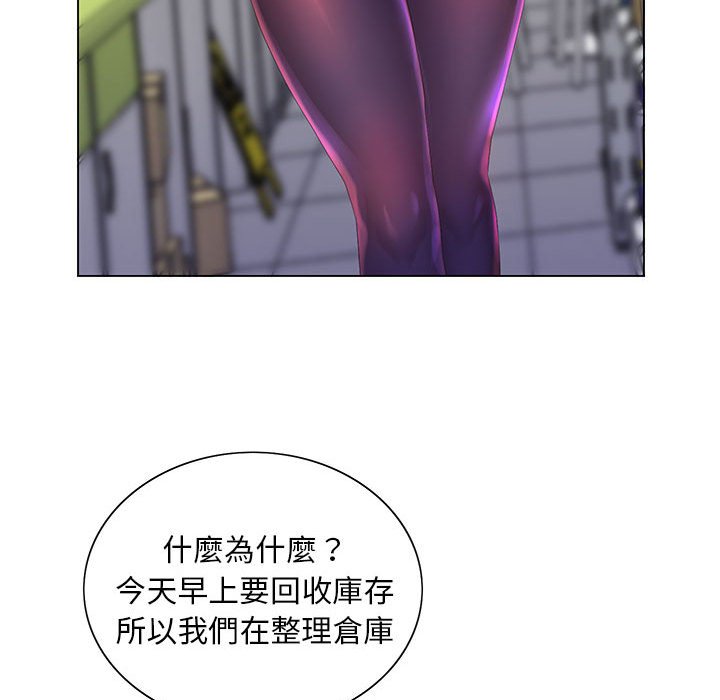 《魔性嗓音》漫画 第4章