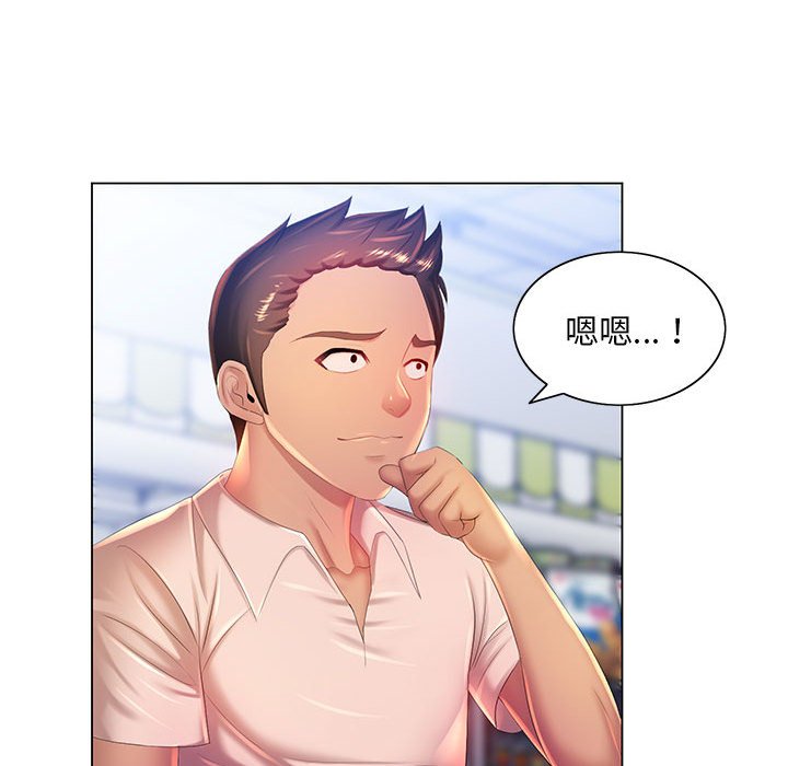 《魔性嗓音》漫画 第4章
