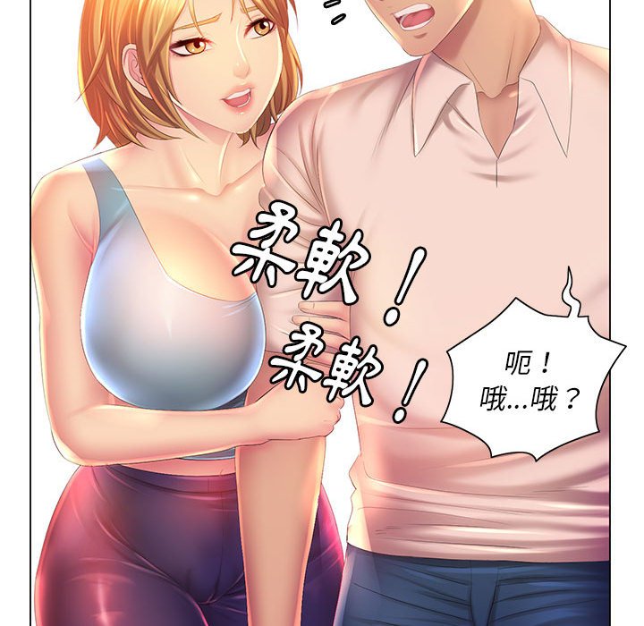 《魔性嗓音》漫画 第4章
