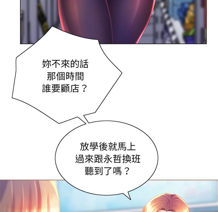 《魔性嗓音》漫画 第4章