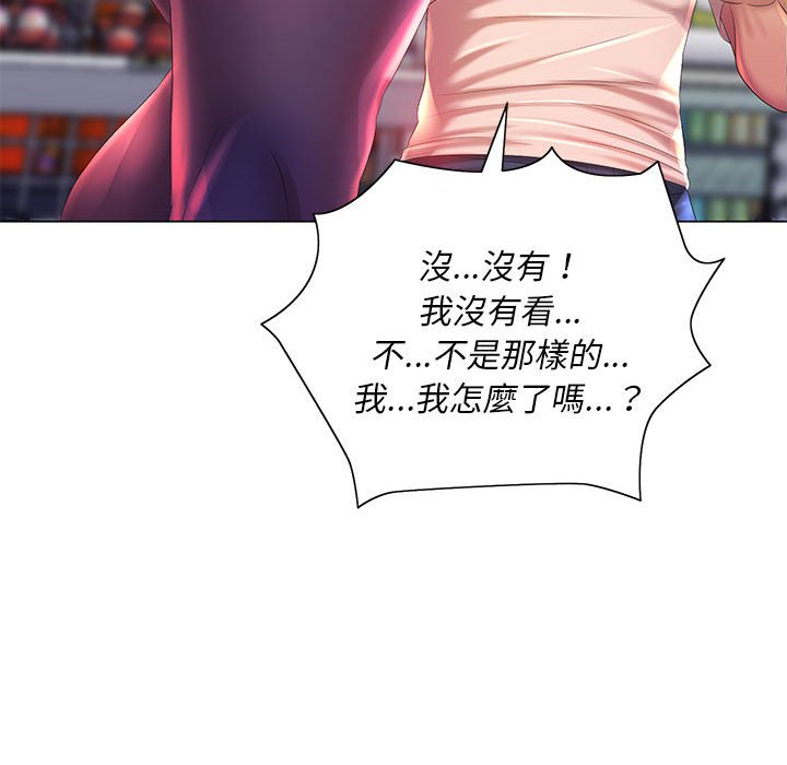 《魔性嗓音》漫画 第4章