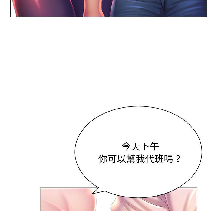 《魔性嗓音》漫画 第4章