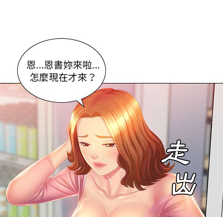 《魔性嗓音》漫画 第4章