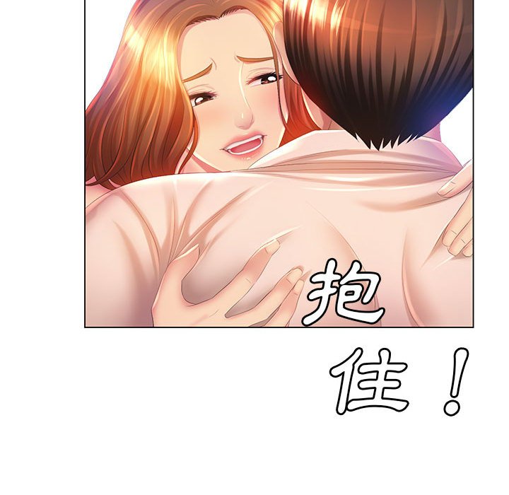 《魔性嗓音》漫画 第4章