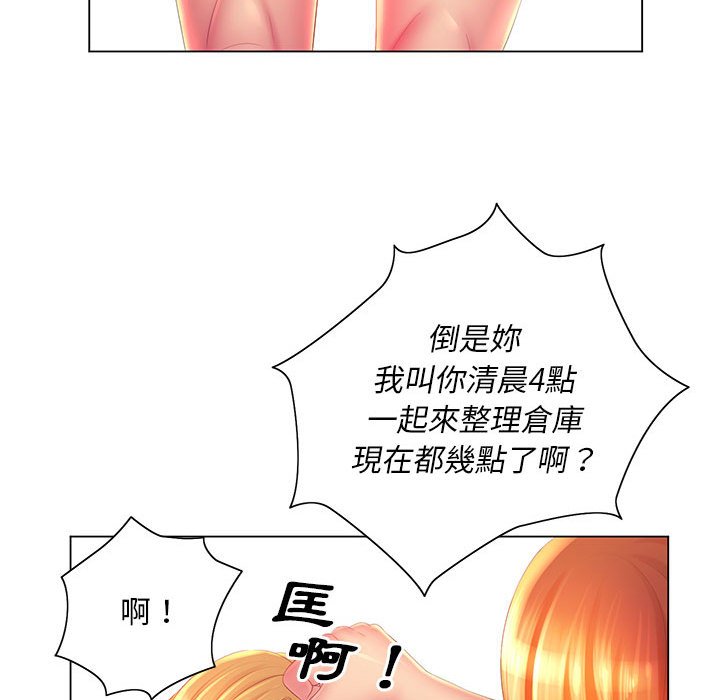 《魔性嗓音》漫画 第4章