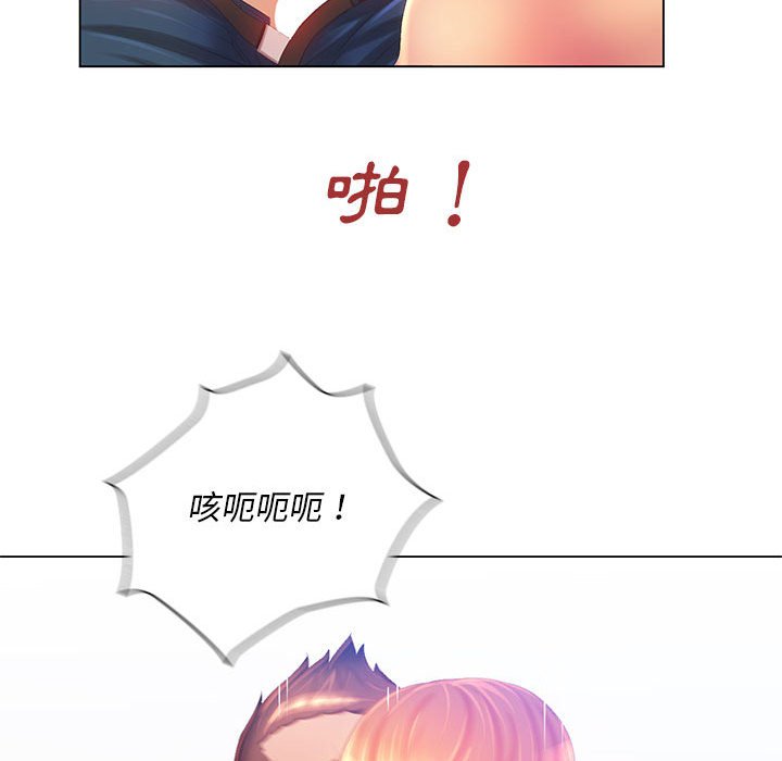 《魔性嗓音》漫画 第4章