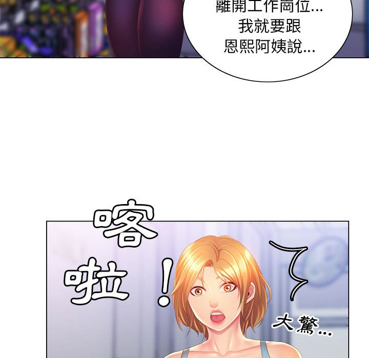 《魔性嗓音》漫画 第4章