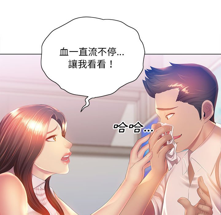 《魔性嗓音》漫画 第5章