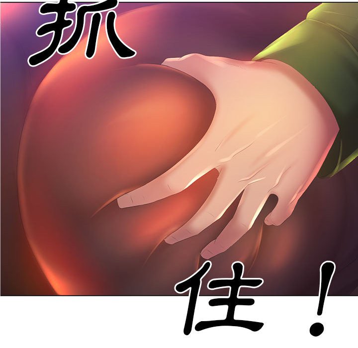 《魔性嗓音》漫画 第5章