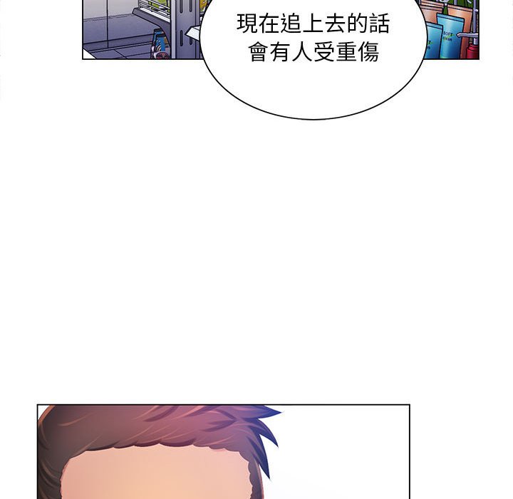 《魔性嗓音》漫画 第5章
