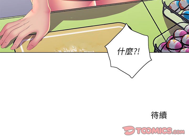《魔性嗓音》漫画 第5章