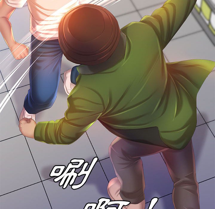 《魔性嗓音》漫画 第5章