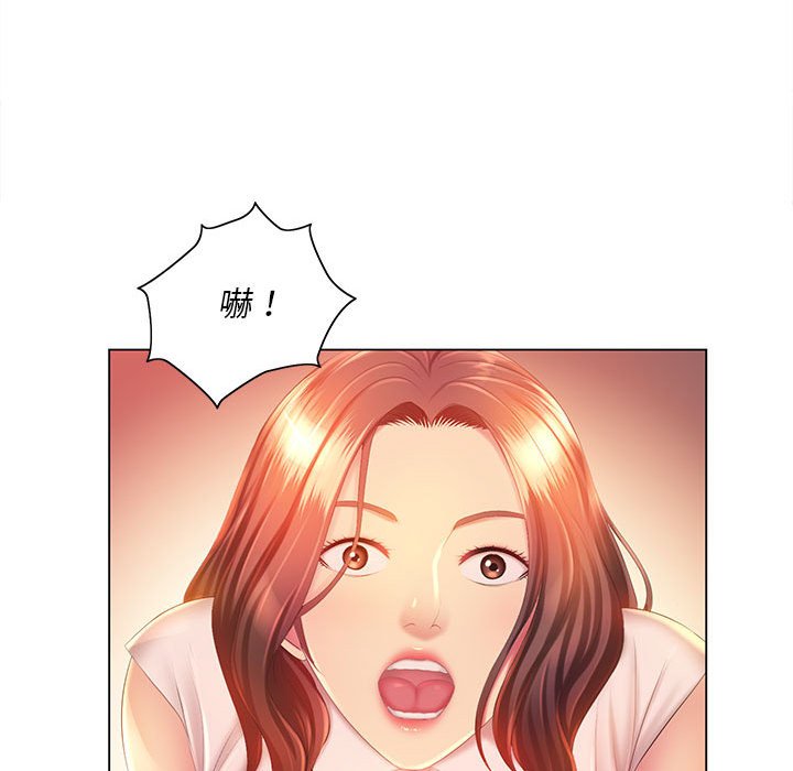 《魔性嗓音》漫画 第5章