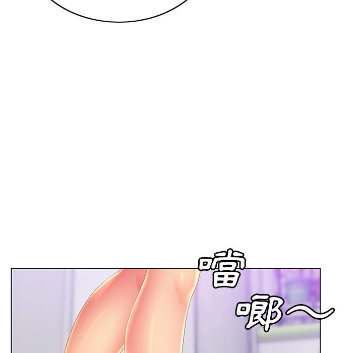《魔性嗓音》漫画 第5章