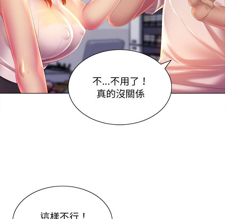 《魔性嗓音》漫画 第5章